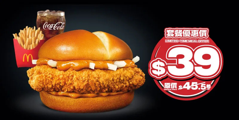 脆爆雞腿飽套餐39元優惠