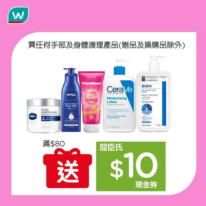 OLAY精選護膚產品優惠