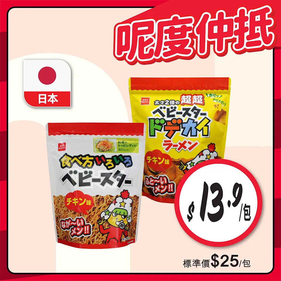 惠康 荷蘭長啤梨 優惠圖片