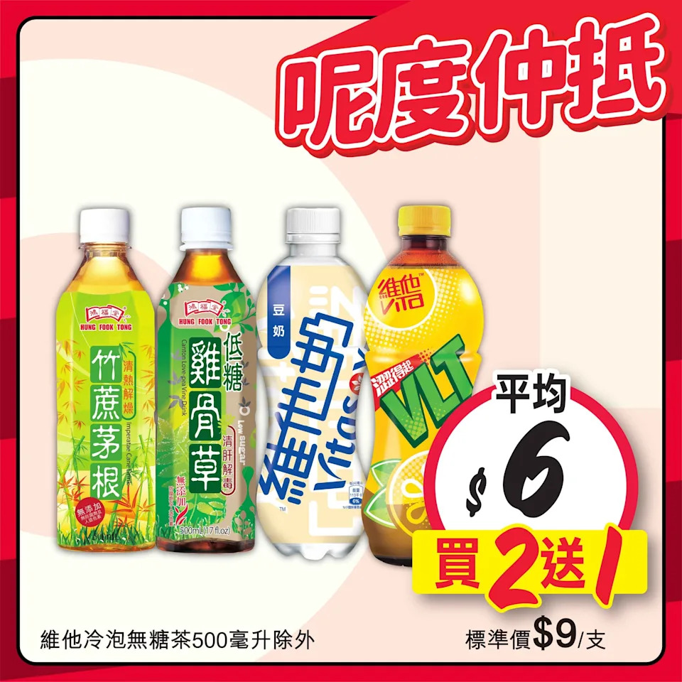 惠康 荷蘭長啤梨 優惠圖片