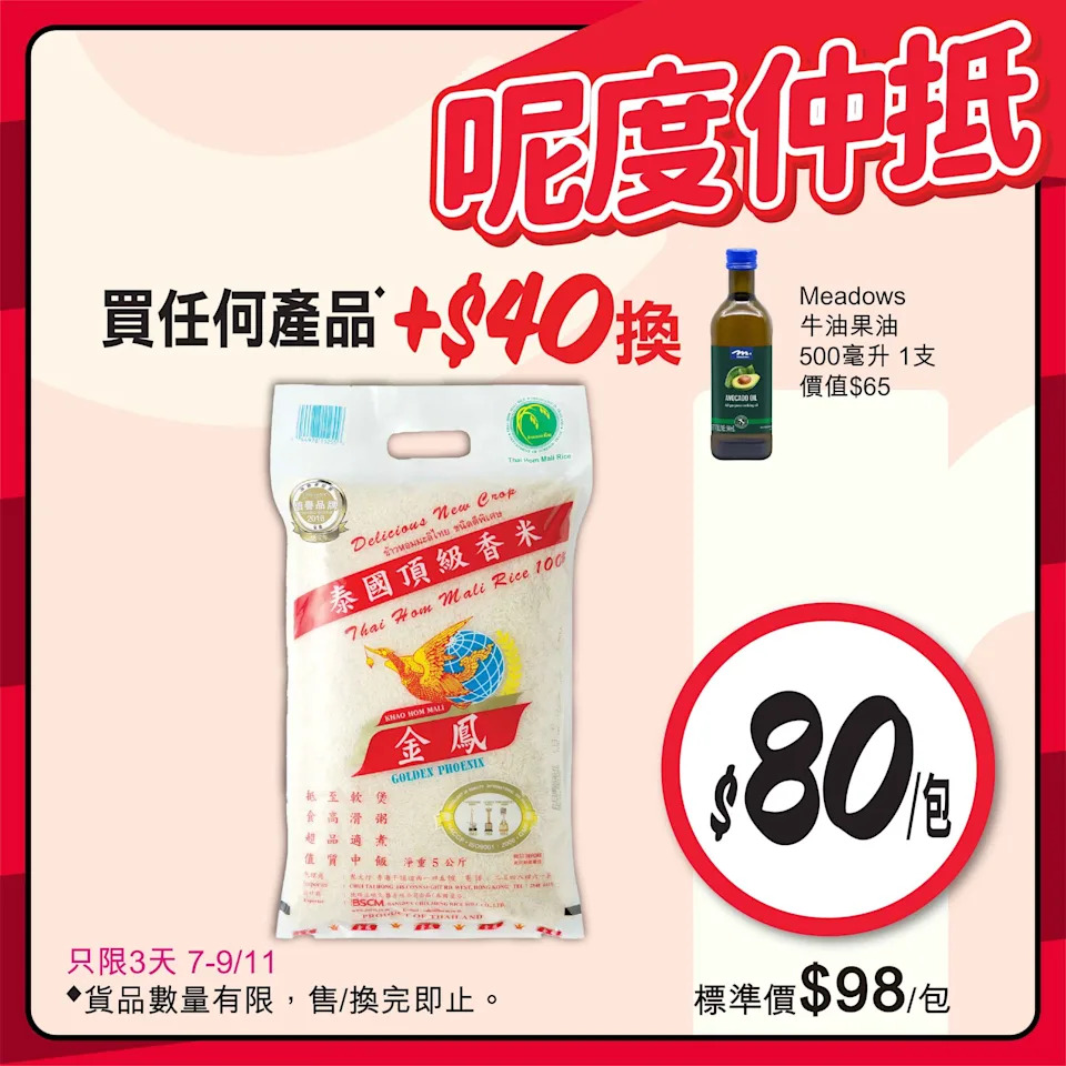 惠康 荷蘭長啤梨 優惠圖片