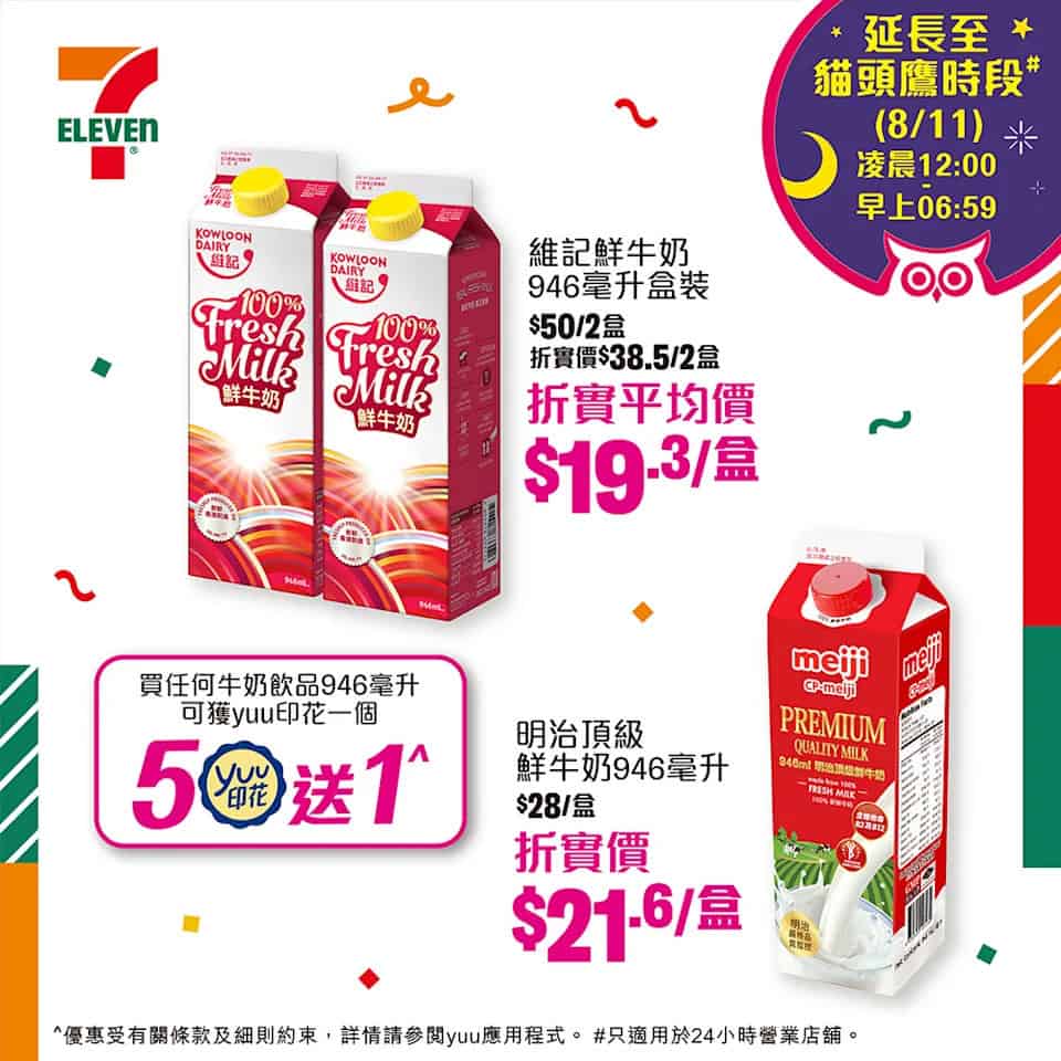 指定商品折扣圖