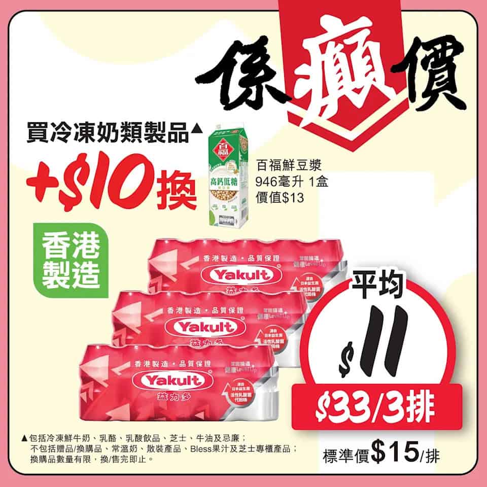 【惠康】係癲價 澳洲/紐西蘭牛油果 $22.5/4個（即日起至27/11）