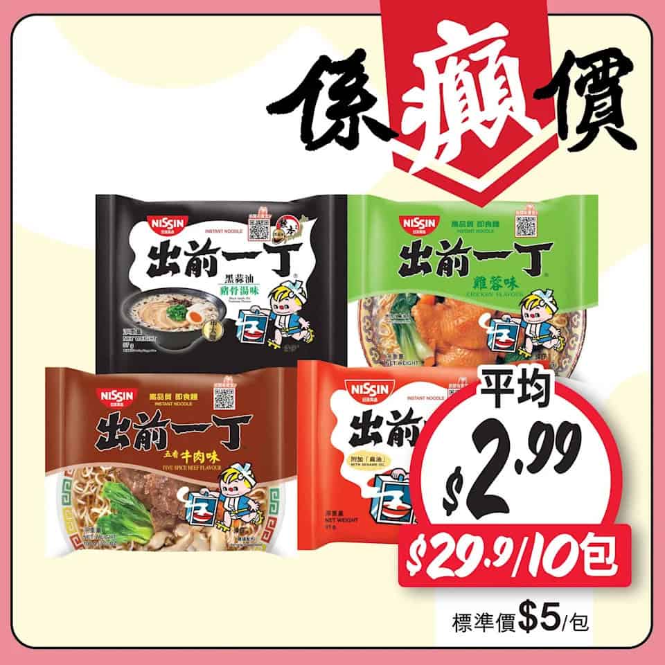 【惠康】係癲價 澳洲/紐西蘭牛油果 $22.5/4個（即日起至27/11）