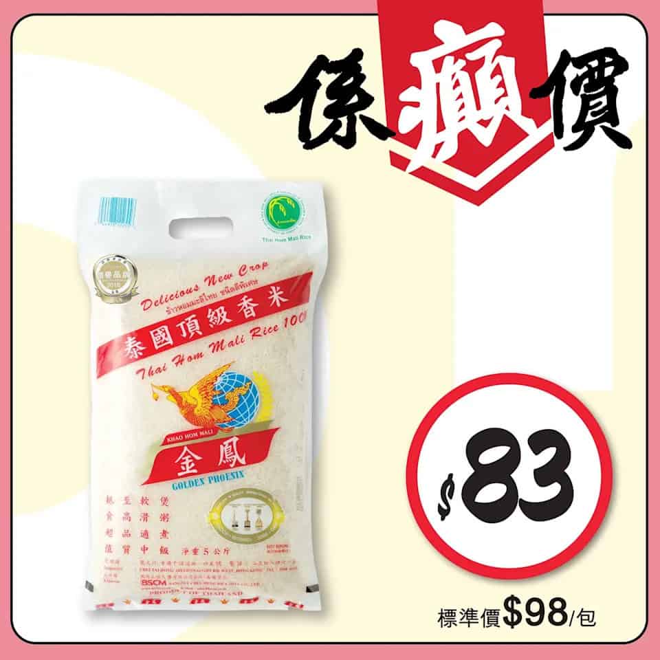 【惠康】係癲價 澳洲/紐西蘭牛油果 $22.5/4個（即日起至27/11）
