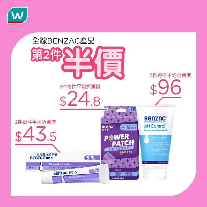 【屈臣氏】精選護膚產品優惠 NEUTROGENA維A醇抗皺修護新生面霜買1送1（即日起至優惠結束）