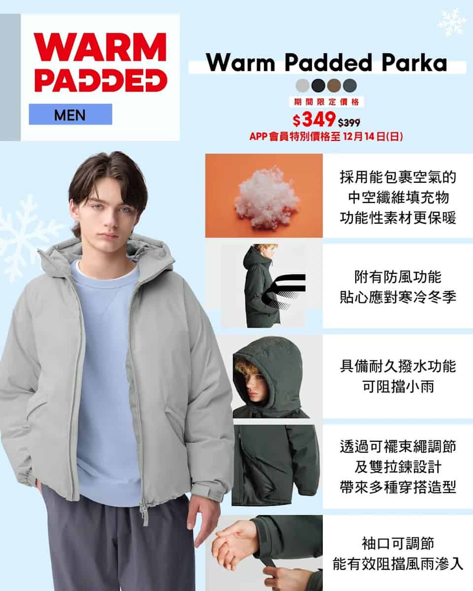 【GU】GUApp會員優惠!Warm Padded 高質感冬季外套低至$349起(即日至14/12)