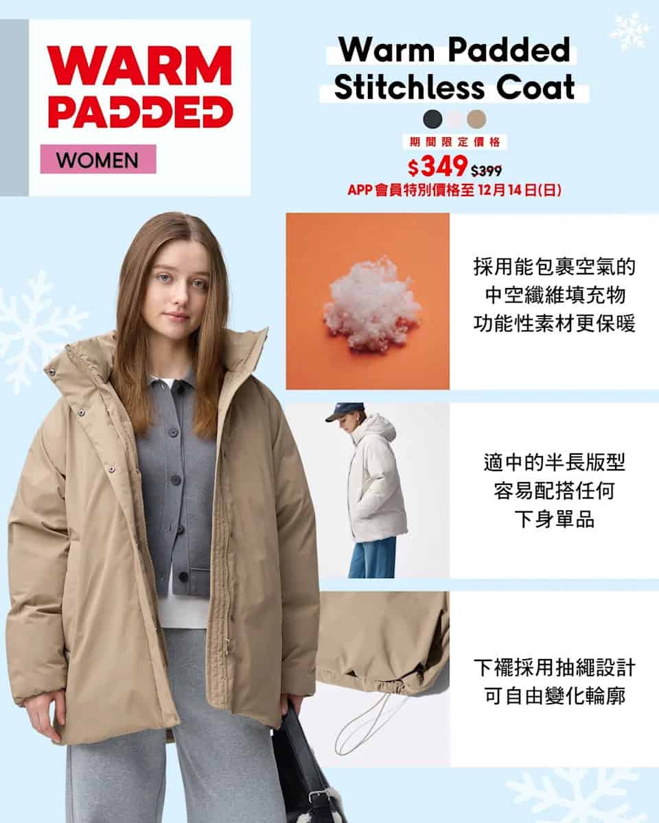 【GU】GUApp會員優惠!Warm Padded 高質感冬季外套低至$349起(即日至14/12)