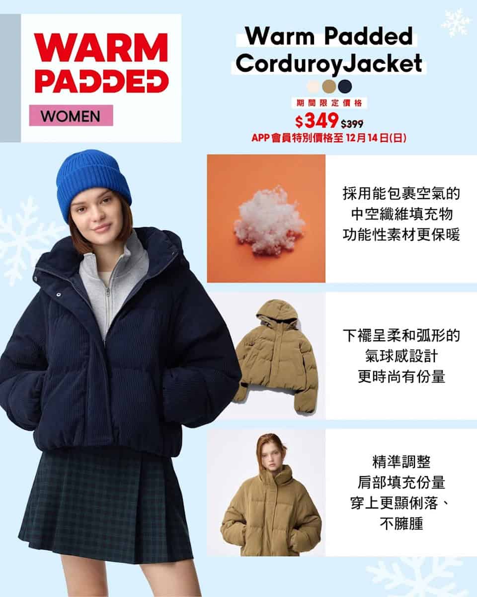 【GU】GUApp會員優惠!Warm Padded 高質感冬季外套低至$349起(即日至14/12)