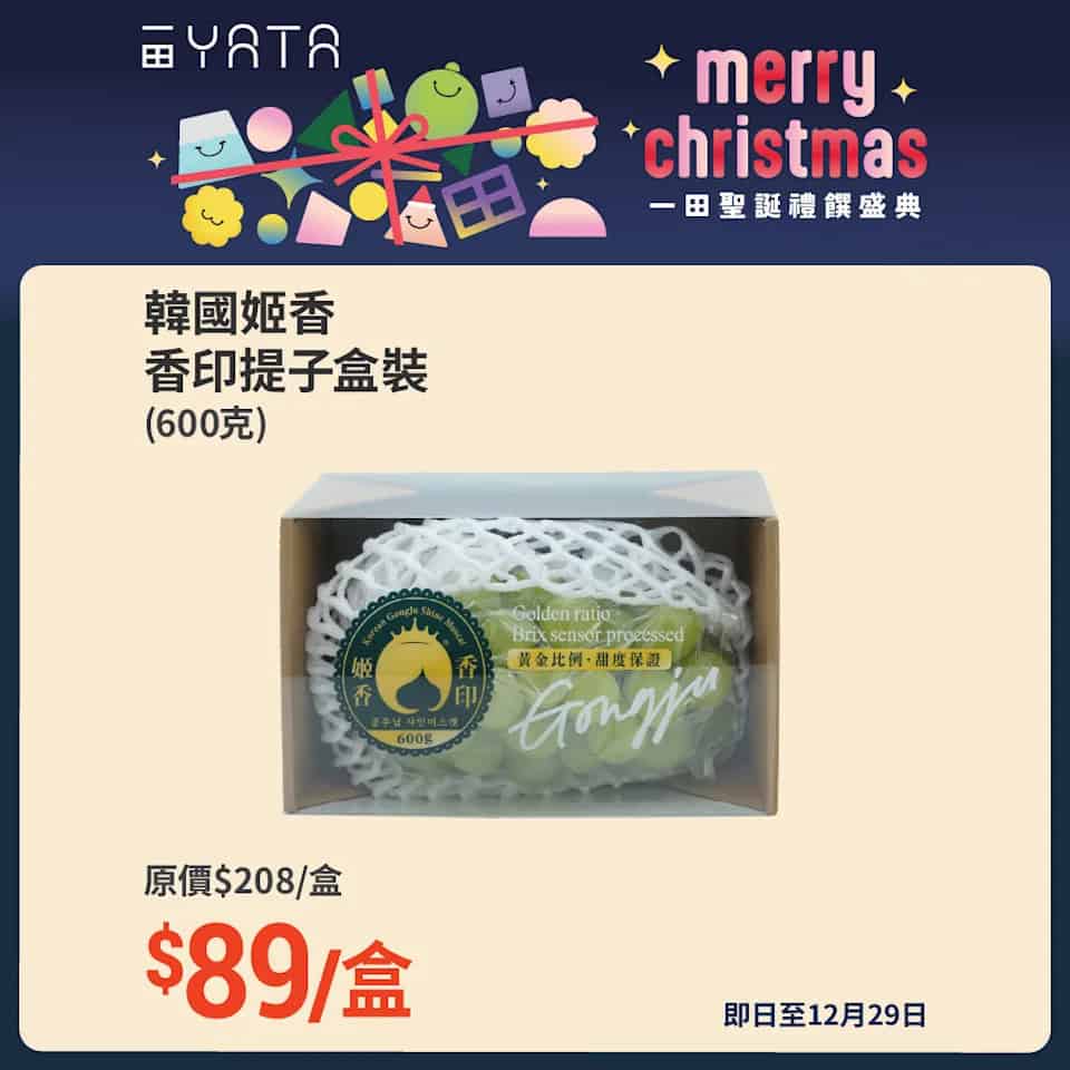 聖誕派對食材選擇