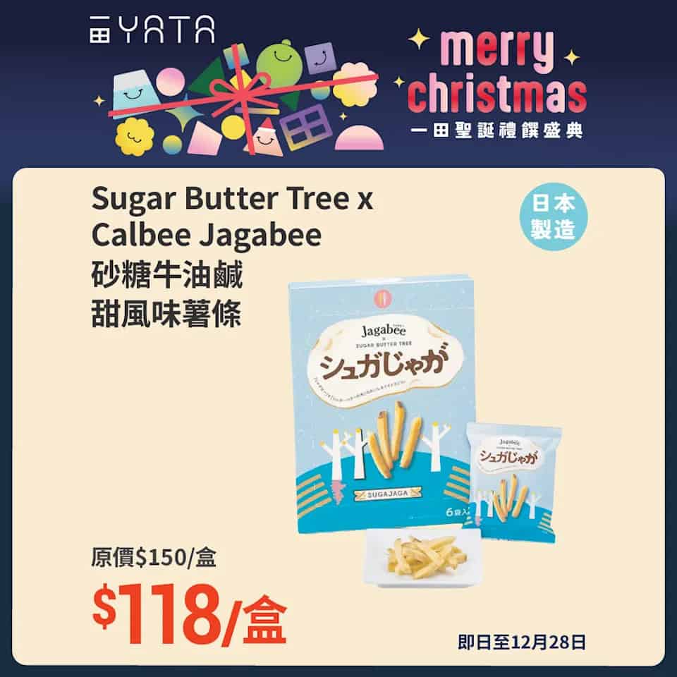 節日派對美食組合