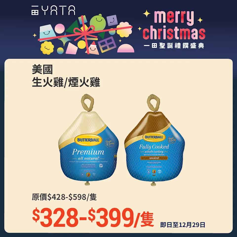 聖誕冷盤及甜品推介