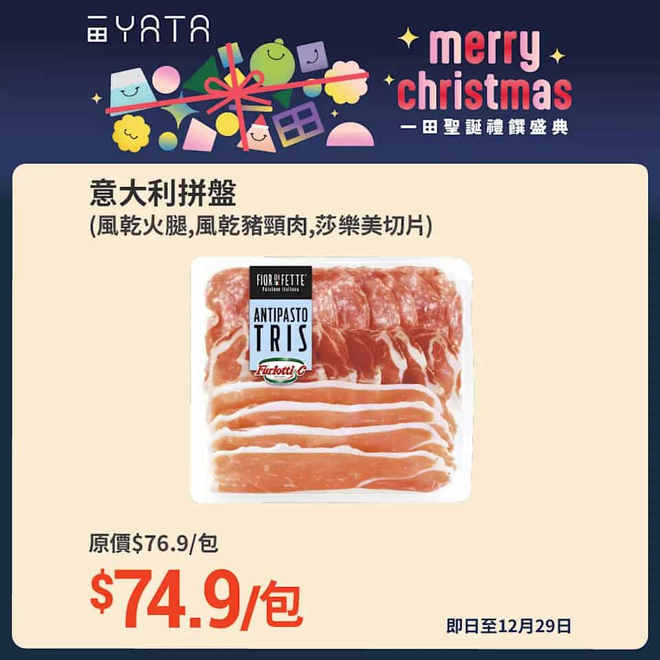 節日美食優惠詳情