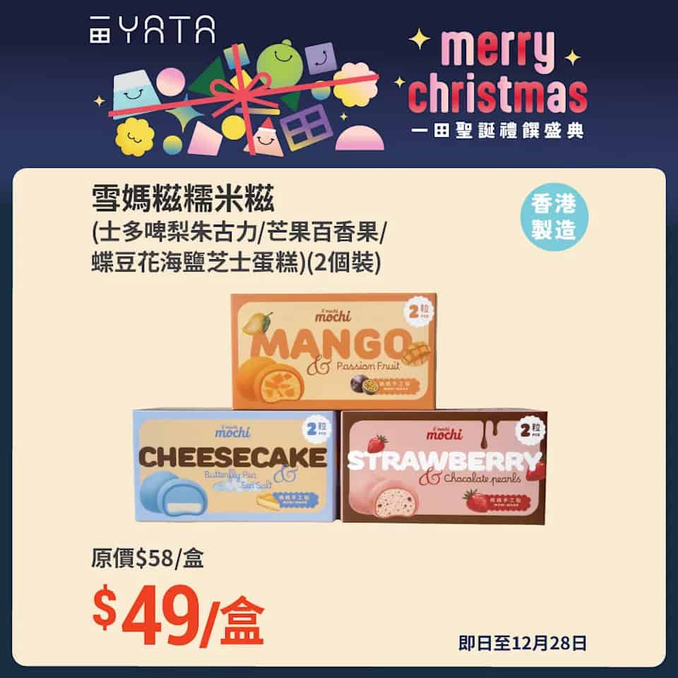 聖誕美食限時優惠