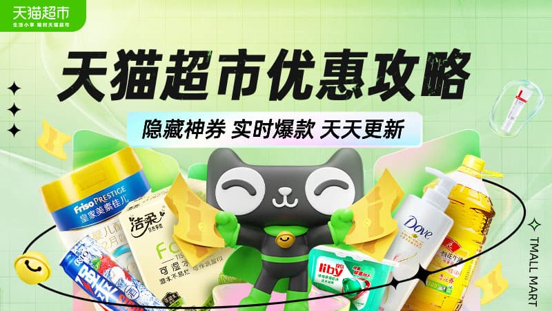淘寶國際優惠精選連結