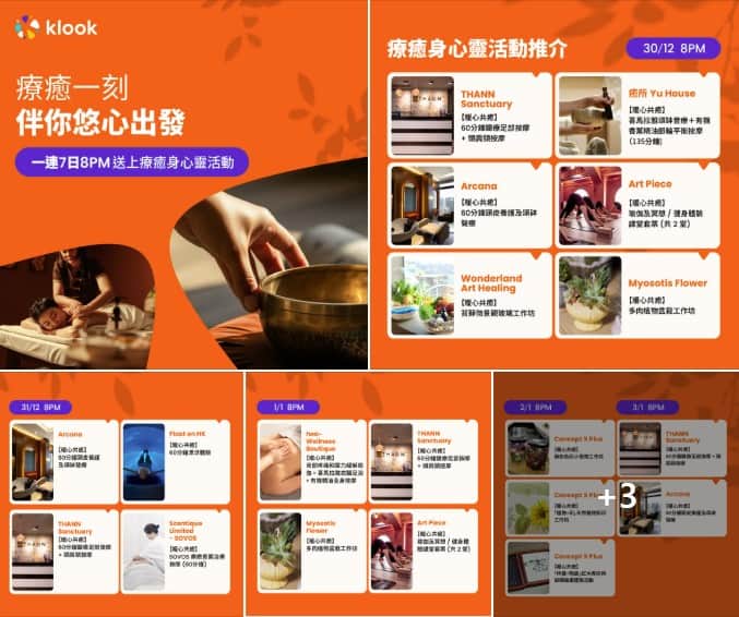 Klook 伴你悠心出發 優惠活動