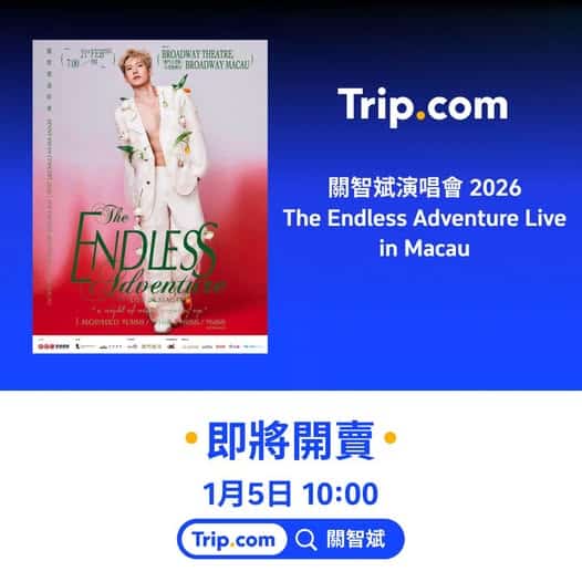 Kenny 關智斌 The Endless Adventure 澳門百老匯 演唱會門票資訊