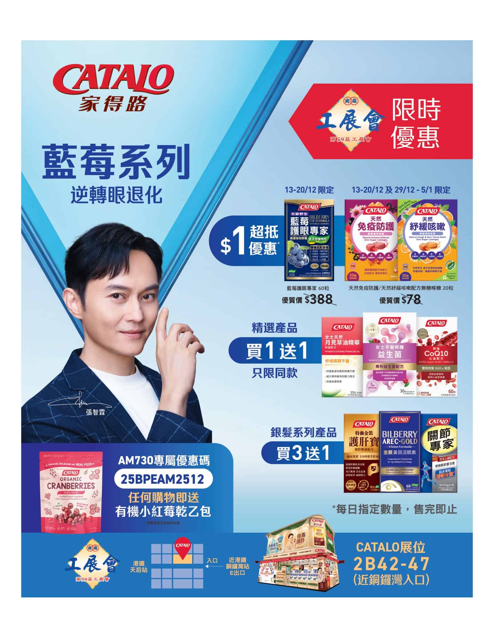 Jetsoeatplaybuy 香港優惠平台精選飲食玩樂購物情報