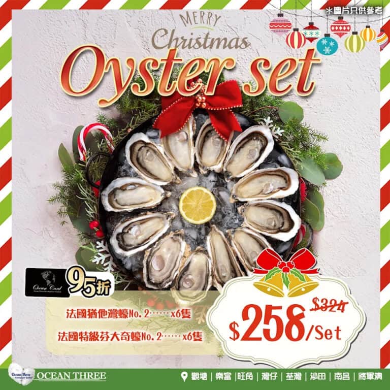 12隻法國生蠔SET $258 (即日起至01/01)