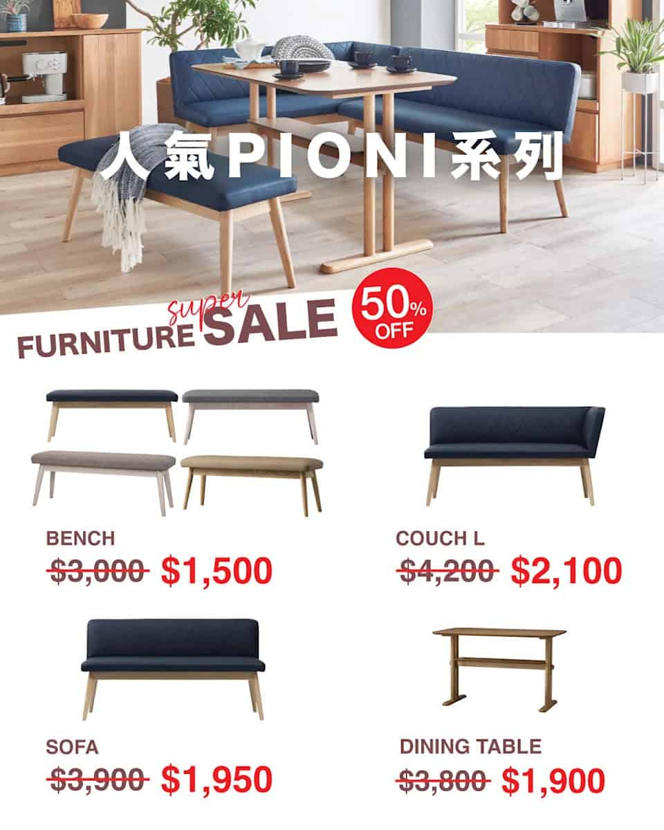 Francfranc 開倉 家品優惠