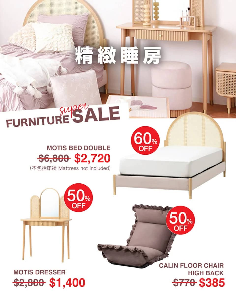 Francfranc iSQUARE 開倉 優惠價傢俬