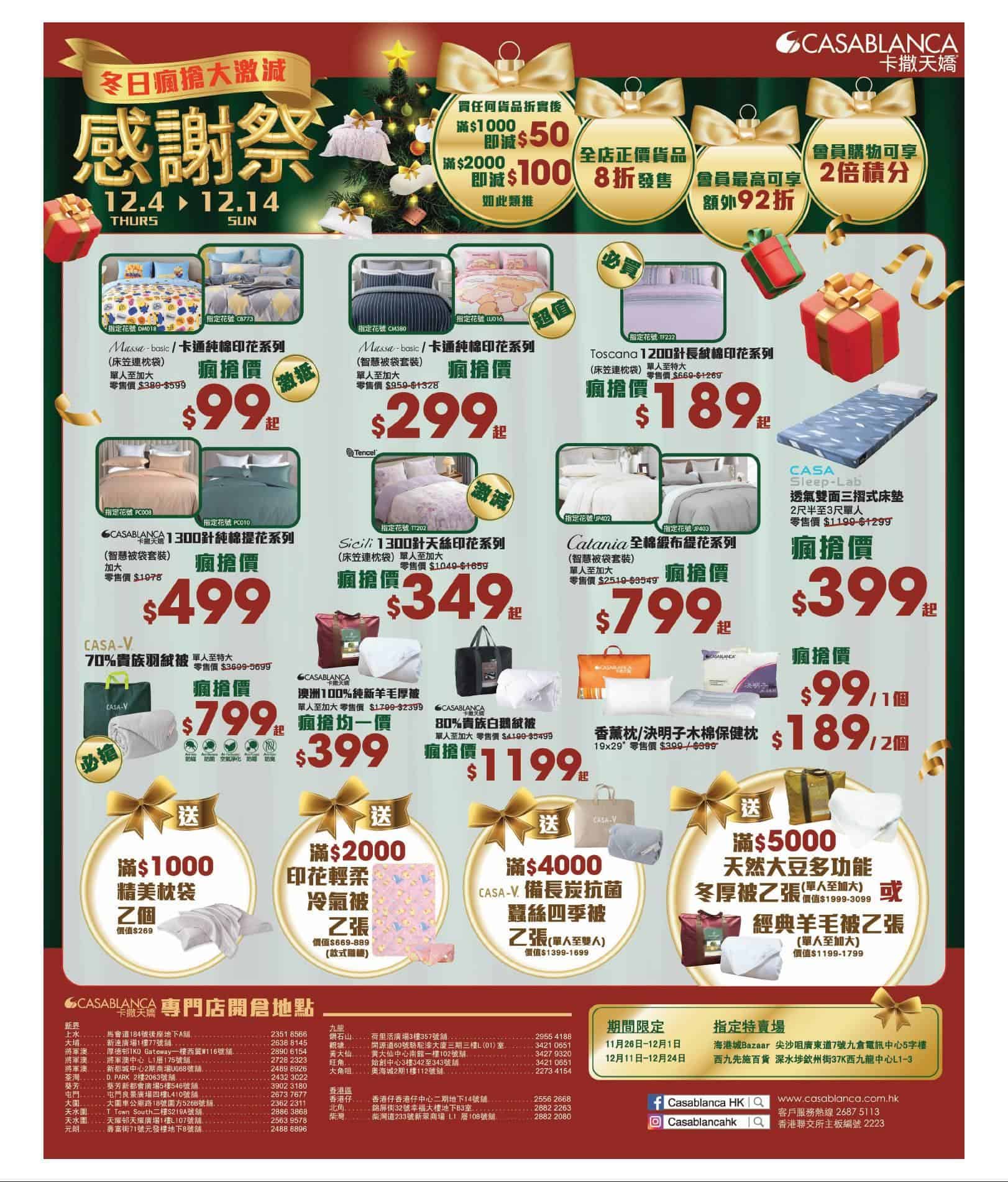 Jetsoeatplaybuy 香港優惠情報平台