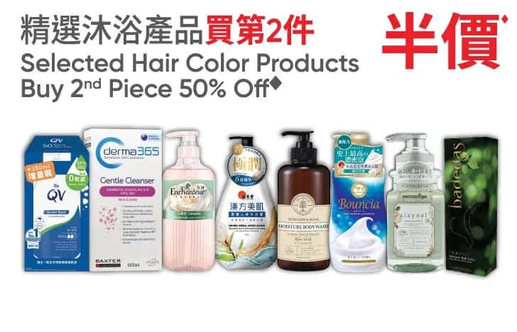 萬寧週五購物攻略 優惠圖片 2