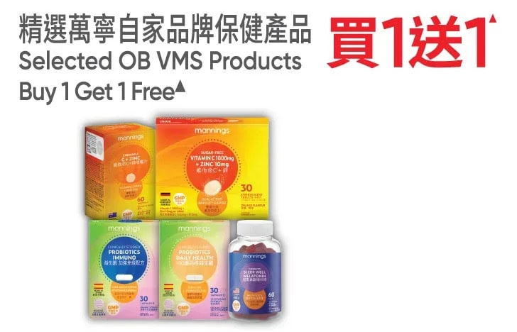 萬寧週五購物攻略 優惠圖片 9