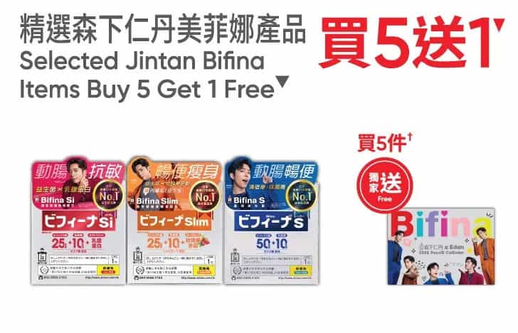 萬寧週五購物攻略 優惠圖片 5