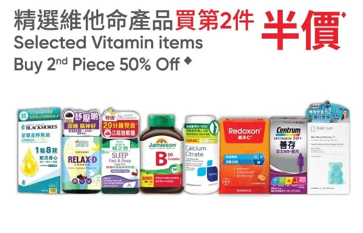 萬寧週五購物攻略 優惠圖片 1