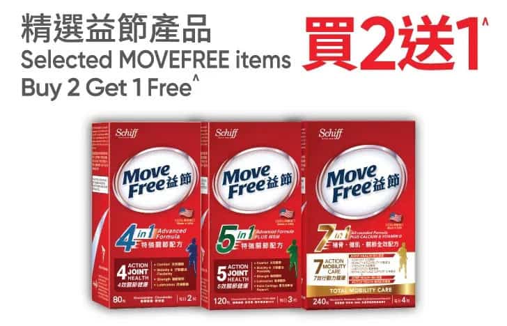 萬寧週五購物攻略 優惠圖片 8