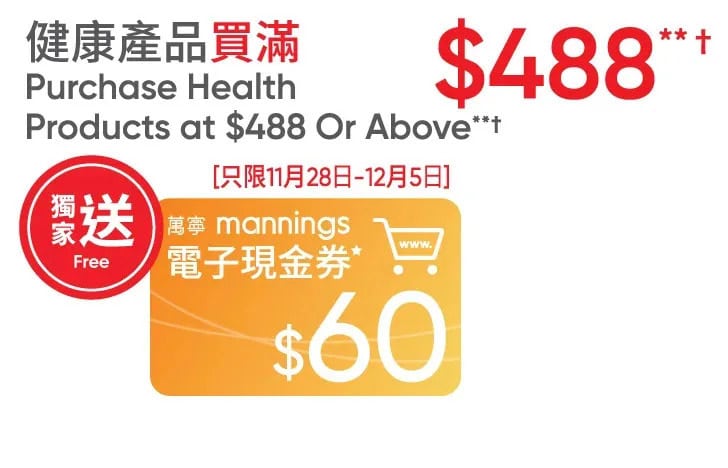 萬寧週五購物攻略 優惠圖片 4