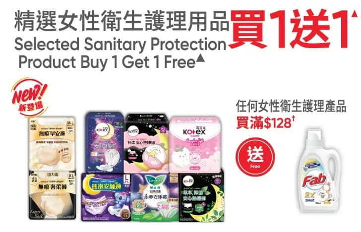 萬寧週五購物攻略 優惠圖片 11