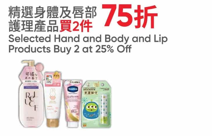 萬寧週五購物攻略 優惠圖片 14