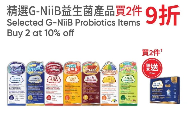 萬寧週五購物攻略 優惠圖片 6