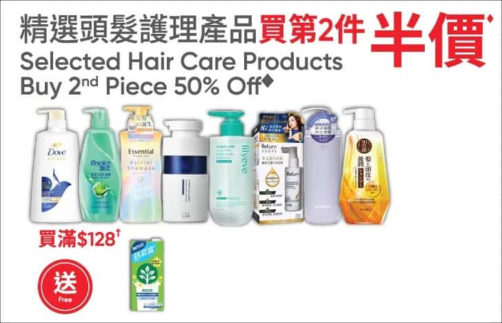 萬寧週五購物攻略 優惠圖片 3