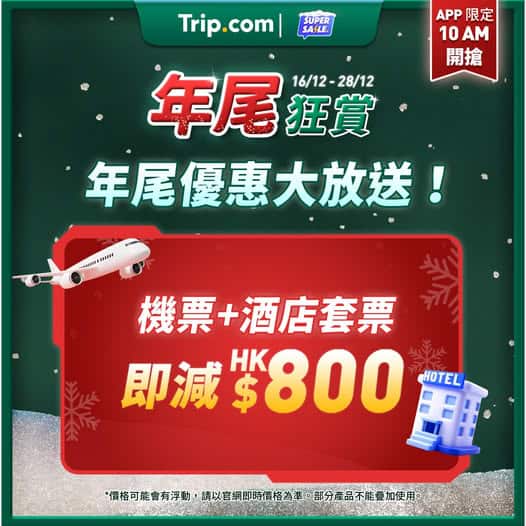 泰國機票酒店套票限時折扣優惠 泰國平價機票酒店套票及旅遊優惠