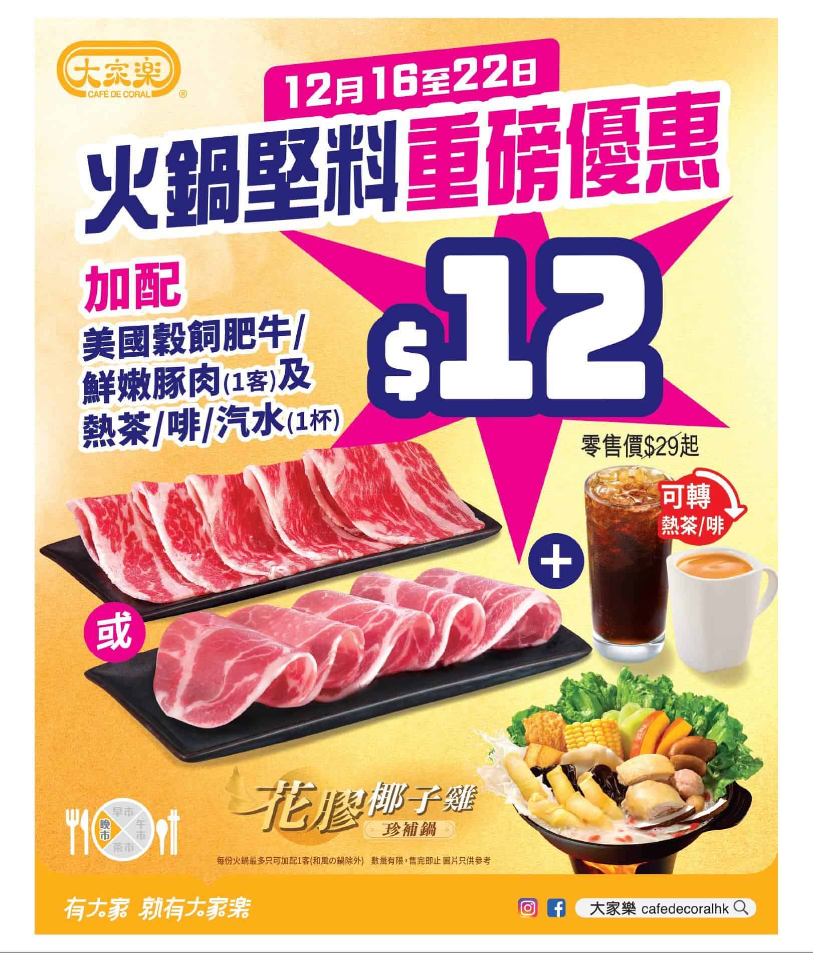 Jetsoeatplaybuy 優惠資訊平台