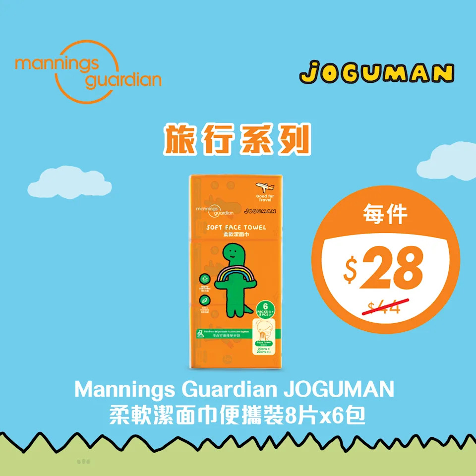 【萬寧】星期三優惠大放送(只限24/12)