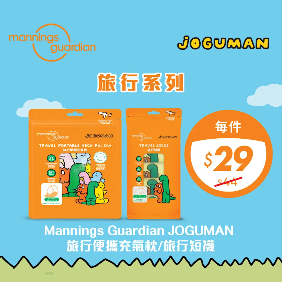 【萬寧】星期三優惠大放送(只限24/12)