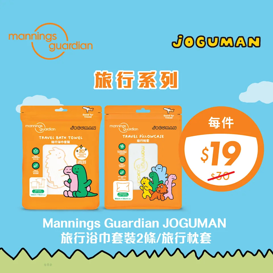 【萬寧】星期三優惠大放送(只限24/12)