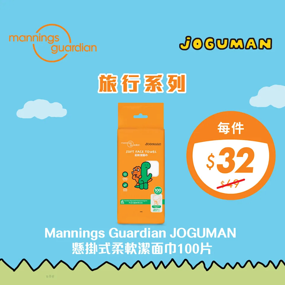 【萬寧】星期三優惠大放送(只限24/12)