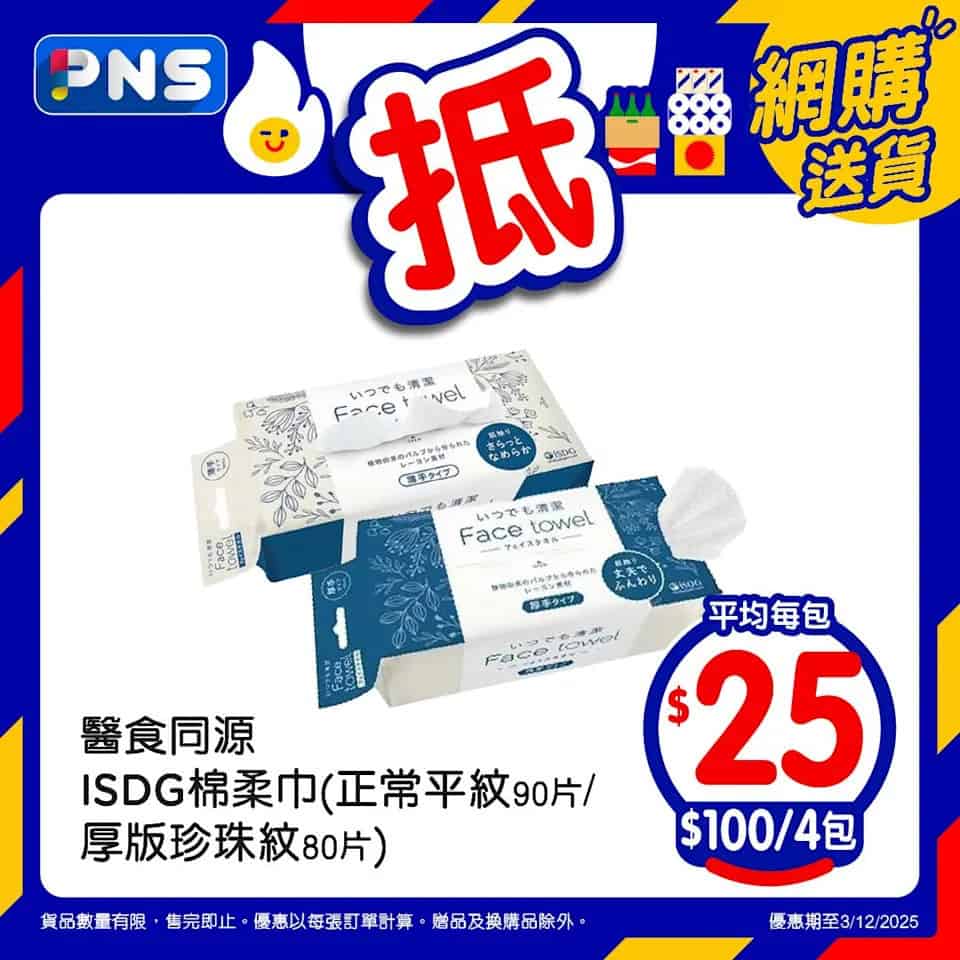 CJ 白雪麵粉 優惠