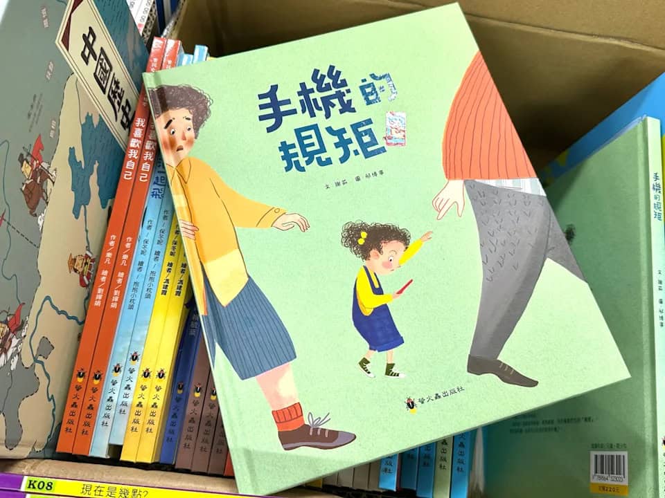 蘋果樹屋圖書人氣繪本專區 8