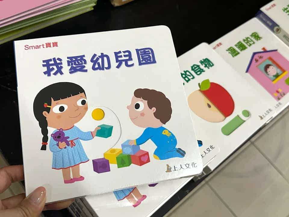 蘋果樹屋圖書人氣繪本專區 11