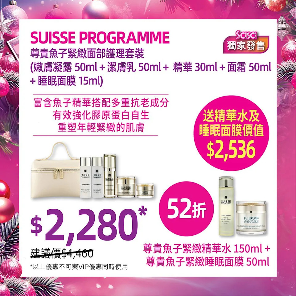 【莎莎】聖誕禮物套裝 $200內買CANMAKE、MAYBELLINE、Eleanor套裝(即日起至08/01)