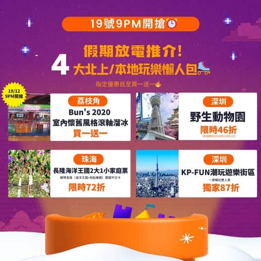 Jetsoeatplaybuy 優惠資訊