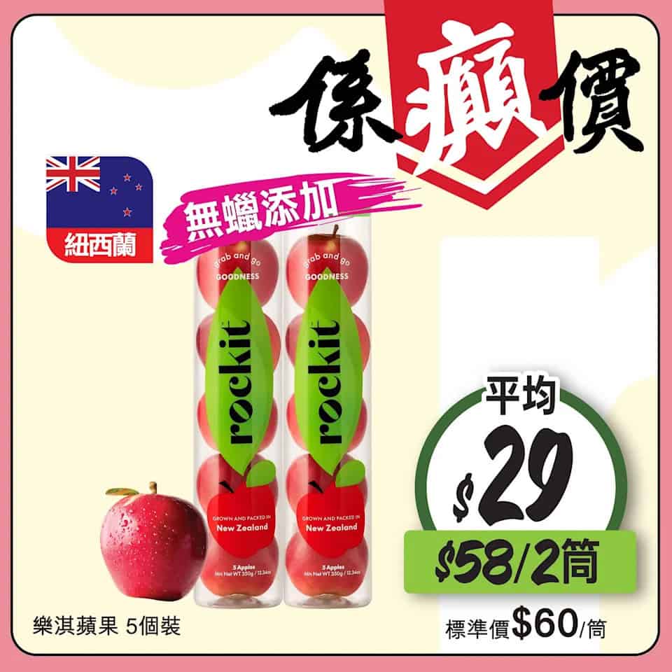 惠康 係癲價 優惠產品宣傳圖 2