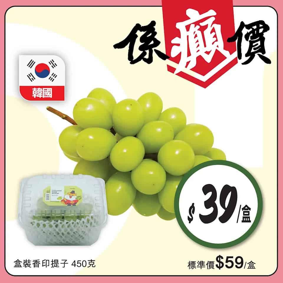 惠康 係癲價 優惠產品宣傳圖 3