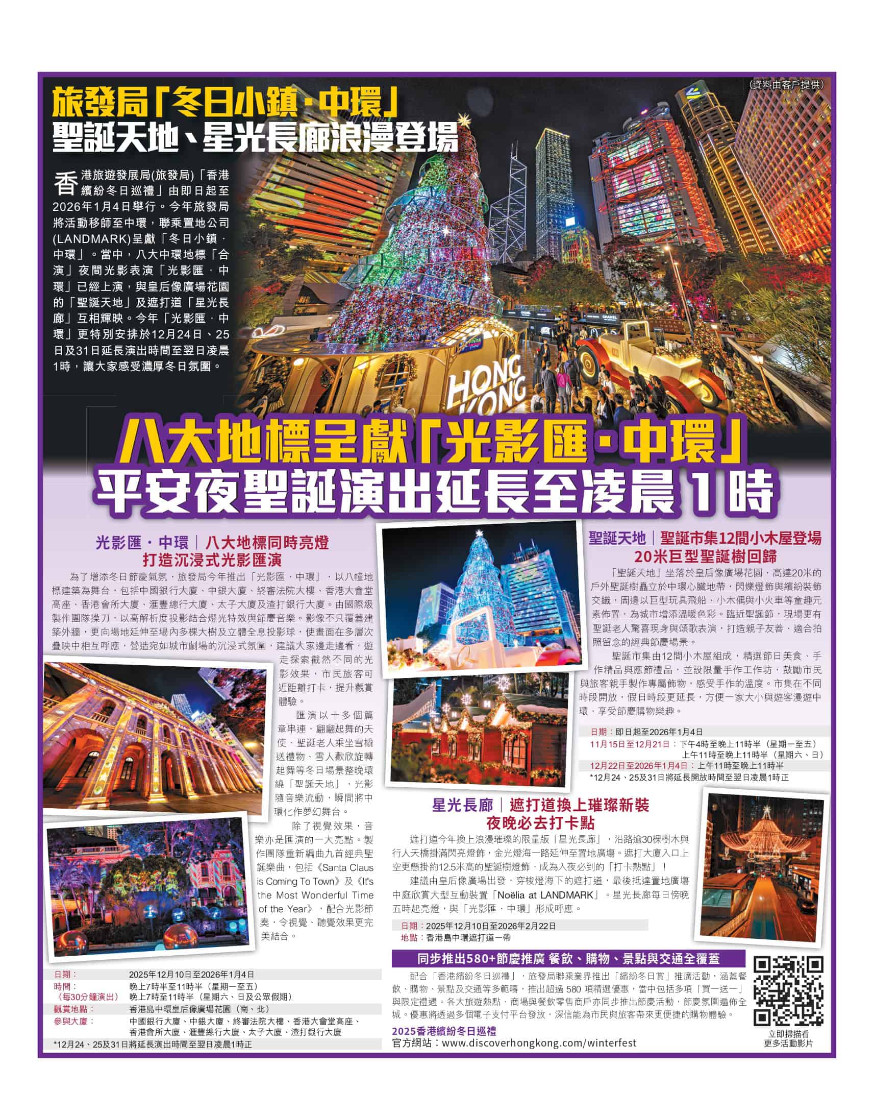 優惠情報平台宣傳圖片